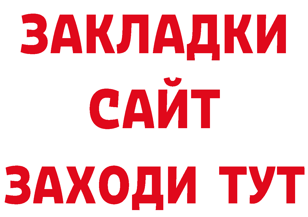 Купить закладку сайты даркнета официальный сайт Мосальск