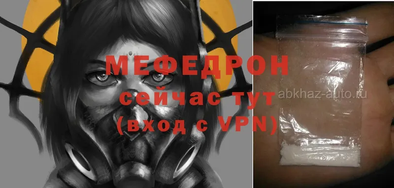 где можно купить   Мосальск  Меф mephedrone 